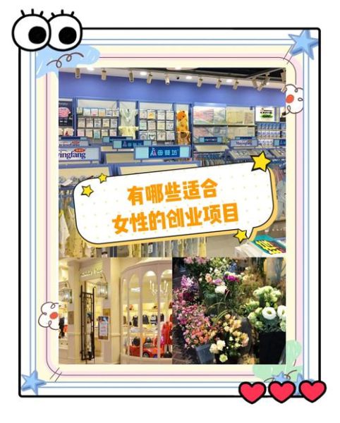 双子女适合开什么店_双子女创业开什么店好