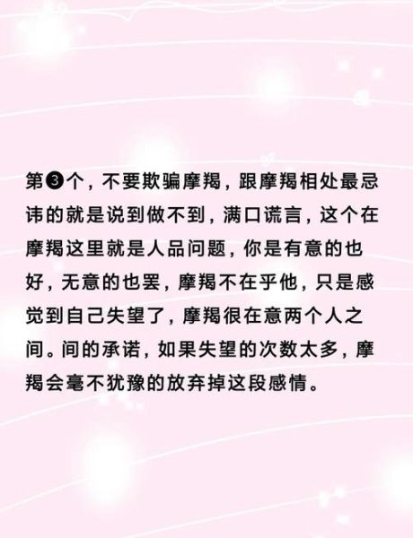 魔羯座不能触碰的禁忌_如何化解