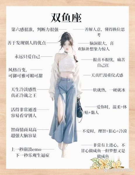 双鱼座女生性格特点_双鱼座适合什么职业
