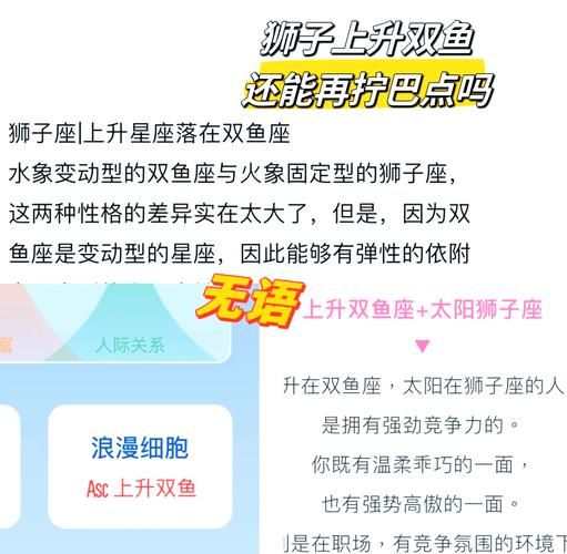 狮子座女双鱼男_能走到最后吗