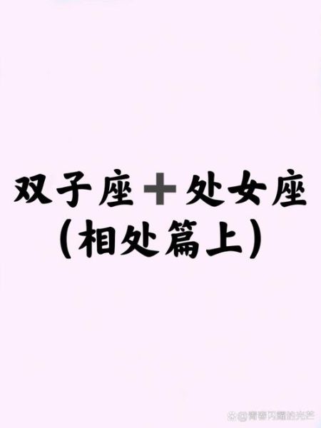 双子女爱上处女男_能长久吗