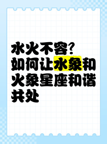 狮子陪双鱼_如何让火象与水象长久相处