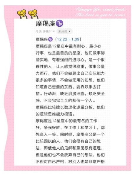 魔羯座女的心有多大_能装下多少人和事