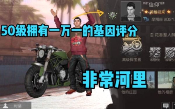 明日之后魔羯怎么打_魔羯掉落什么