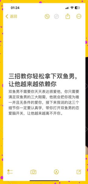 如何追到双鱼女_双鱼女喜欢什么样的男生