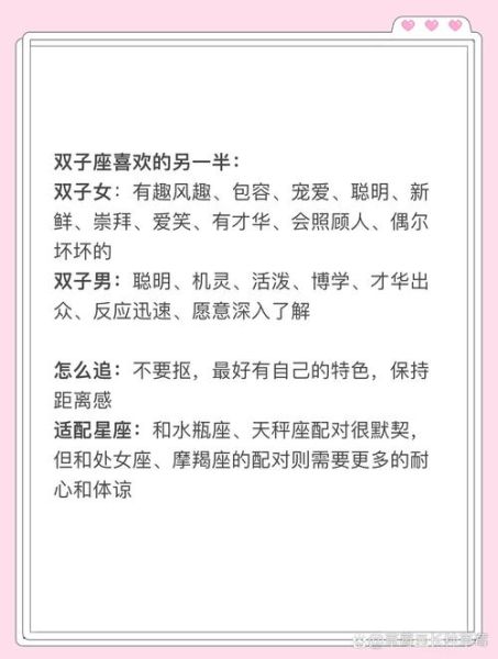 双子女喜欢你的表现_如何追双子女