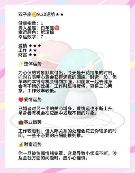 龙年双子女运势_龙年双子女性格特点