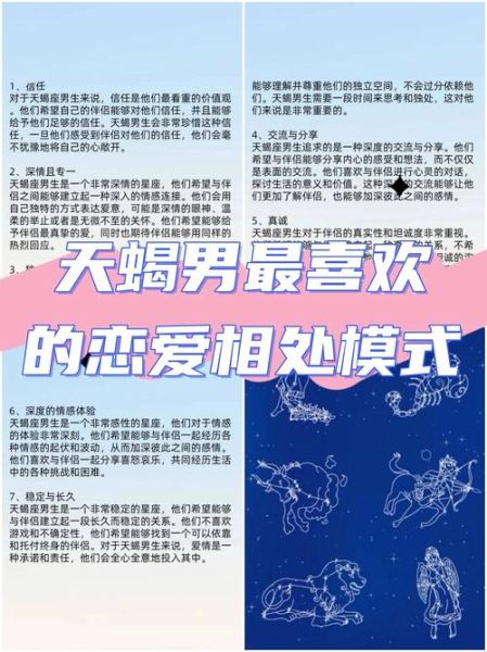 天蝎座男和天蝎女适合在一起吗_相处禁忌有哪些
