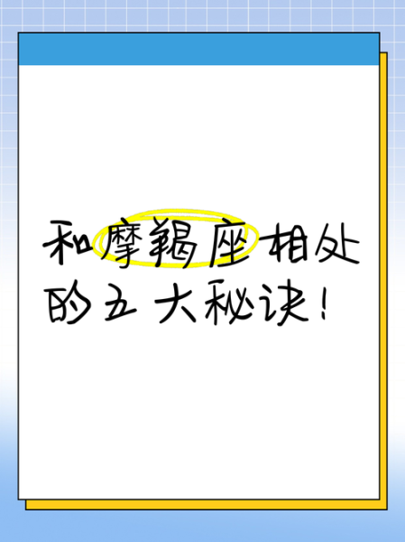 魔羯论坛_如何与魔羯座相处