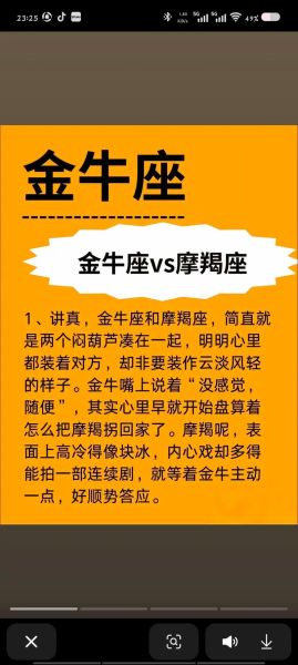 金牛座女为什么喜欢魔羯男_如何让魔羯男爱上金牛女
