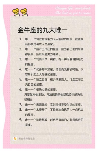 金牛座和摩羯座2019感情如何_金牛座和摩羯座2019财运好吗