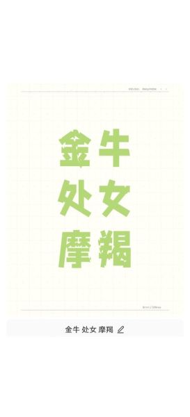 金牛座和摩羯座2019感情如何_金牛座和摩羯座2019财运好吗