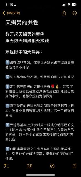 如何对付天蝎座老公_天蝎座老公冷战怎么办