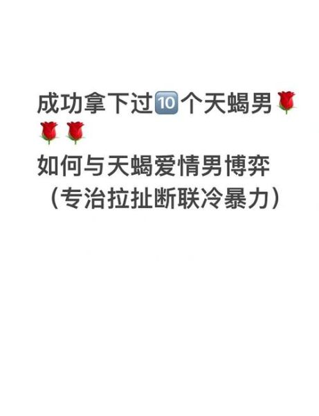 如何对付天蝎座老公_天蝎座老公冷战怎么办