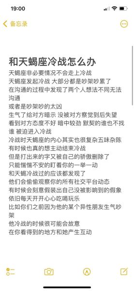 如何对付天蝎座老公_天蝎座老公冷战怎么办