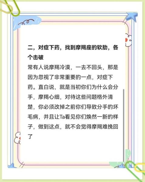 怎么留住魔羯_魔羯男冷淡如何挽回