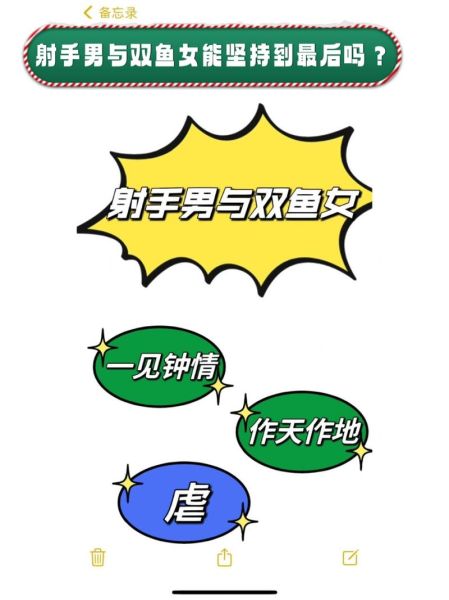 射手座和双鱼座配吗_如何相处