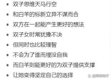 白羊男对双子女好色表现_如何识别