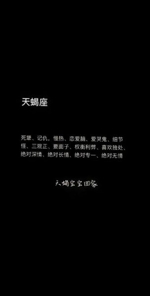天蝎座男孩性格特点_如何教育天蝎座宝宝