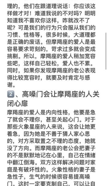 婚神魔羯的另一半是谁_婚神魔羯适合的伴侣类型