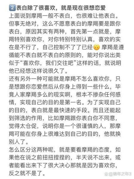 如何让魔羯座表白不被拒绝_魔羯座表白技巧