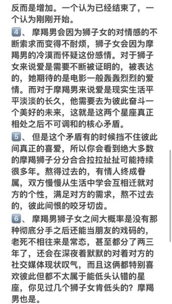 魔羯男狮子女配对_如何相处长久