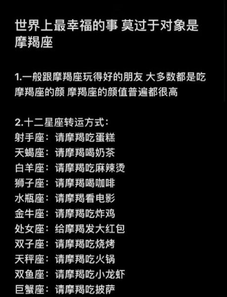 魔羯最爱什么星座_摩羯男最配哪个星座女