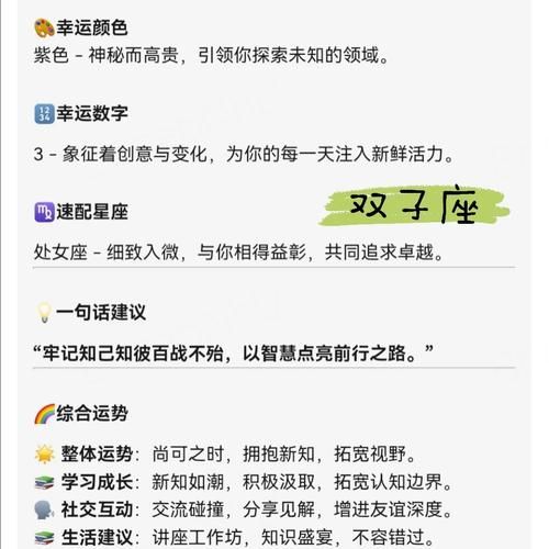 双子女幸运数字有哪些_如何运用提升运势