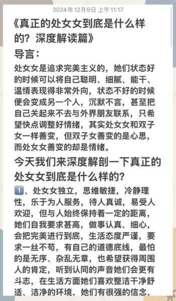 魔羯女和处女男配吗_相处难点与甜蜜点