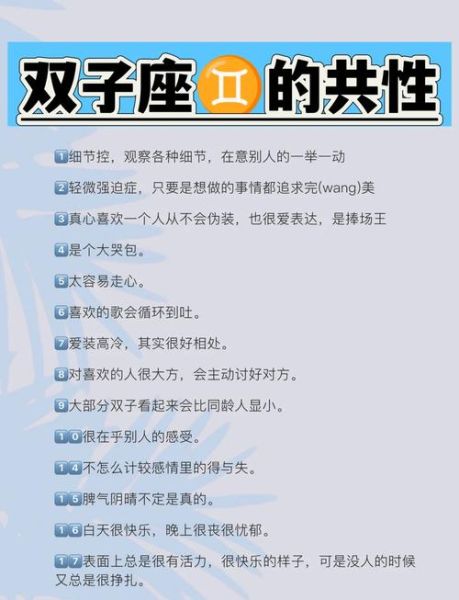 双子座女生性格灵活吗_知乎高赞回答