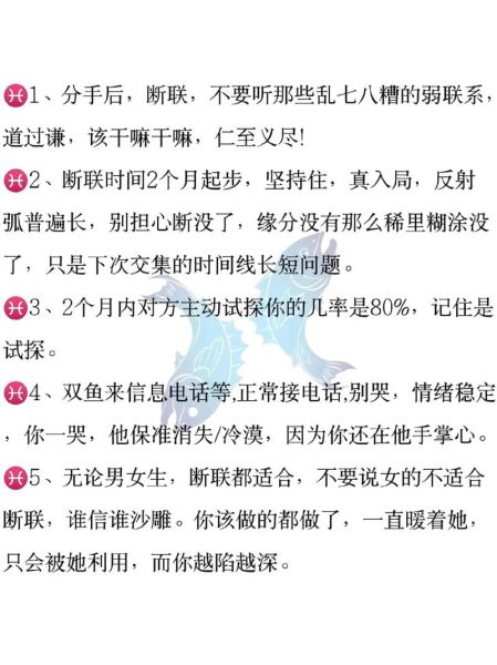 双鱼座分手后如何复合_双鱼男分手后会回头吗