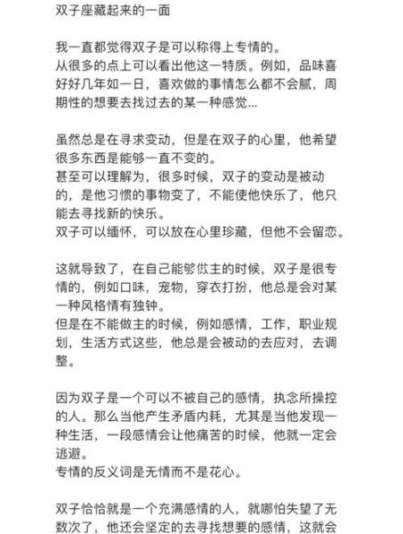 双子女折磨追她的人_如何识别套路