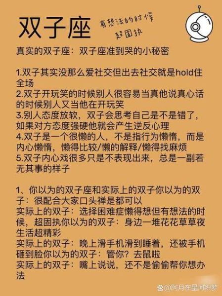 双子女喜欢一个人会主动吗_双子女暗恋你的细节