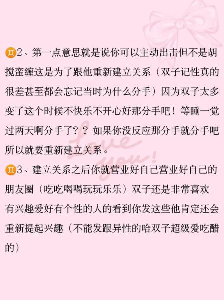 双子女突然冷淡怎么办_如何挽回双子女的心