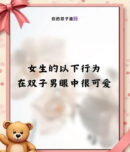 双子女在男人眼中是什么样子_如何吸引双子女