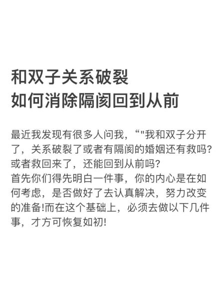伤了双子女怎么挽回_双子女分手后还能复合吗