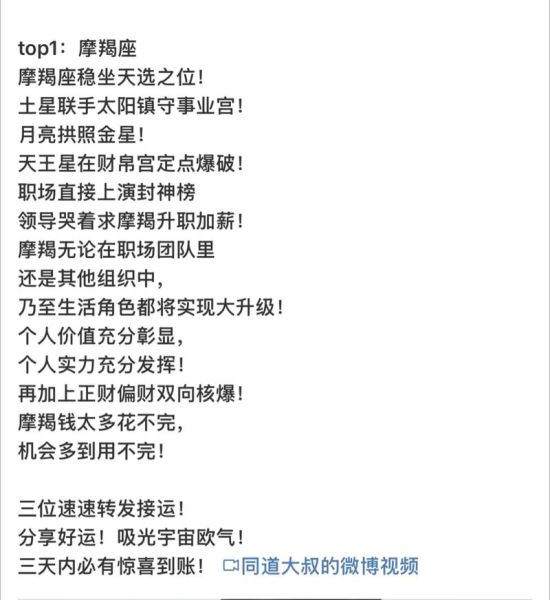 魔羯座怎么办_魔羯座如何提升运势