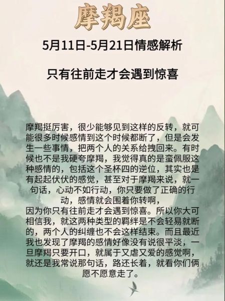 魔羯座怎么办_魔羯座如何提升运势