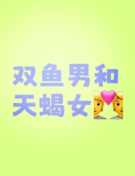双鱼男爱重要还是性重要_双鱼男更看重感情还是欲望