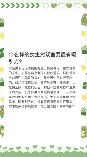 处女座男生和双鱼座女生合适吗_如何相处