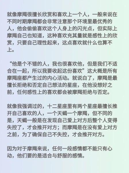 魔羯妈妈如何与魔羯儿子相处_魔羯座亲子沟通技巧