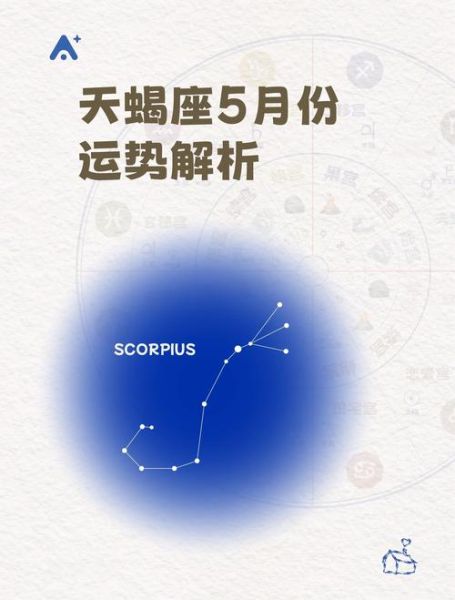 属牛天蝎座2016年运势详解_属牛天蝎座2016年财运如何