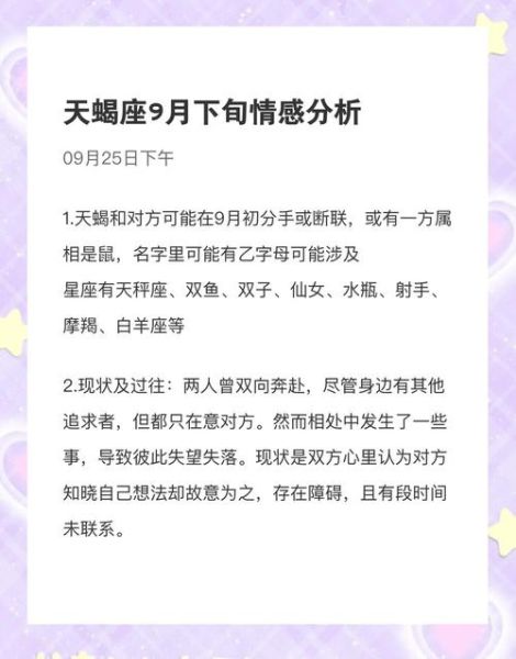 天蝎座受伤后多久能走出来_如何治愈天蝎座的情伤