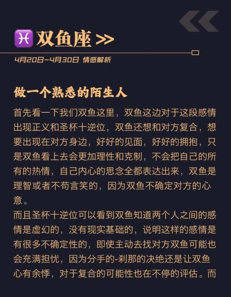 双鱼女爱上一个人的表现_如何确认她动心了