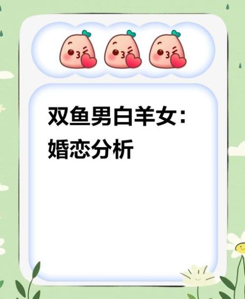 白羊座女和双鱼座男合适吗_如何相处