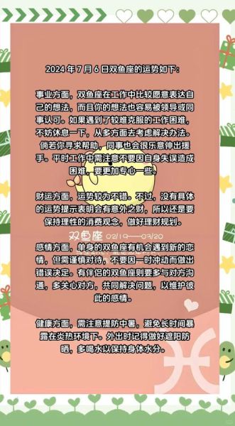 双鱼女为什么运气好_双鱼女提升运势的秘诀