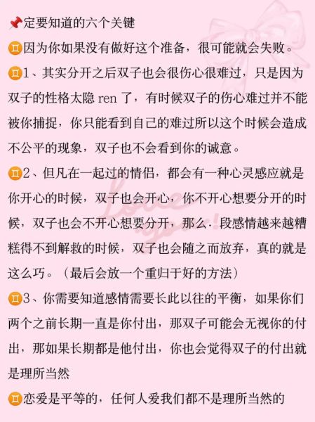 巨双子女怎么挽回_分手后还能复合吗