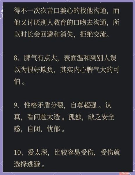 天蝎座男生忽冷忽热_怎么应对