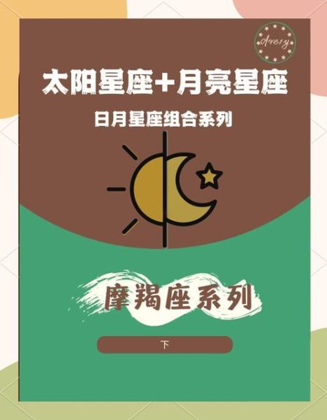 天秤座月亮魔羯座配对_合适吗