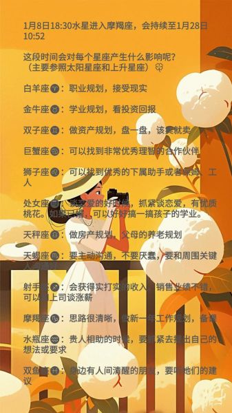 水星魔羯12宫什么意思_水星魔羯12宫如何影响人生